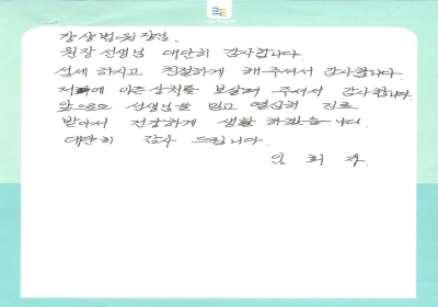 저희의 아픈 상처 보살펴 주셔서 감사합니다.. 